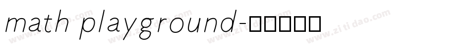 math playground字体转换